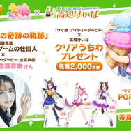 ウマ娘 高知競馬場 入場特典 限定品 ハルウララ うちわ クリアうちわ　2枚 Amazon.co.jp: 『2枚セット』ウマ娘・グッズ『ハルウララ