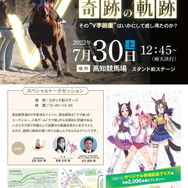 ウマ娘 高知競馬場 入場特典 限定品 ハルウララ うちわ クリアうちわ　2枚 高知競馬場入場配布 ハルウララ クリアうちわ 2枚セット｜Yahoo