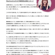 『ウマ娘』トウカイテイオー役で知られる“農業声優”Machicoさん、JAグループ広島と地産地消を訴える！