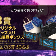 『モンハンライズ：サンブレイク』レッドブル飲んで「限定グッズ」をゲット！ローソン限定のキャンペーン開催決定