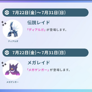 レイド再登場の「ディアルガ」はなぜ強い？今後もずっと最前線で活躍し続ける理由【ポケモンGO 秋田局】