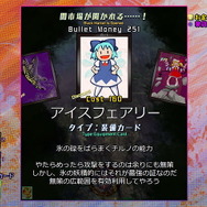 東方Project第18.5弾『バレットフィリア達の闇市場』発表!主役は「霧雨魔理沙」に