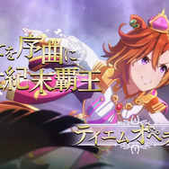 『ウマ娘』ニュースランキング―サポカに映った“謎のウマ娘”は一体何者！？新衣装のサプライズ実装も大きな反響