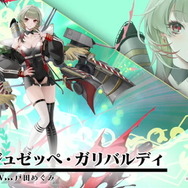 『アズレン』イベント「鋼鷲の冒険譚」7月28日開催!「レオナルド・ダ・ヴィンチ」ら新キャラ・新衣装を一挙紹介