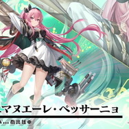 『アズレン』イベント「鋼鷲の冒険譚」7月28日開催!「レオナルド・ダ・ヴィンチ」ら新キャラ・新衣装を一挙紹介