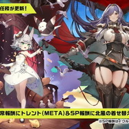 『アズレン』イベント「鋼鷲の冒険譚」7月28日開催!「レオナルド・ダ・ヴィンチ」ら新キャラ・新衣装を一挙紹介