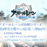 『アズレン』イベント「鋼鷲の冒険譚」7月28日開催!「レオナルド・ダ・ヴィンチ」ら新キャラ・新衣装を一挙紹介