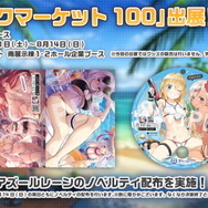 『アズレン』イベント「鋼鷲の冒険譚」7月28日開催!「レオナルド・ダ・ヴィンチ」ら新キャラ・新衣装を一挙紹介