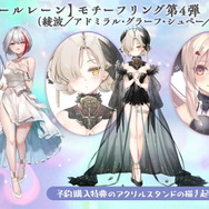 『アズレン』イベント「鋼鷲の冒険譚」7月28日開催!「レオナルド・ダ・ヴィンチ」ら新キャラ・新衣装を一挙紹介