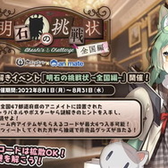 『アズレン』イベント「鋼鷲の冒険譚」7月28日開催!「レオナルド・ダ・ヴィンチ」ら新キャラ・新衣装を一挙紹介