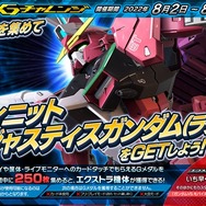 『ガンダム EXVS.2 クロスブースト』8月2日アプデより『SEED』機体の一部がリフレッシュ＆新モデルに変更！重大発表は「PDF2022」開催