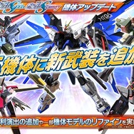 『ガンダム EXVS.2 クロスブースト』8月2日アプデより『SEED』機体の一部がリフレッシュ＆新モデルに変更！重大発表は「PDF2022」開催