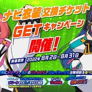 『ガンダム EXVS.2 クロスブースト』8月2日アプデより『SEED』機体の一部がリフレッシュ＆新モデルに変更！重大発表は「PDF2022」開催