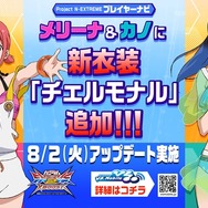 『ガンダム EXVS.2 クロスブースト』8月2日アプデより『SEED』機体の一部がリフレッシュ＆新モデルに変更！重大発表は「PDF2022」開催