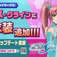 『ガンダム EXVS.2 クロスブースト』8月2日アプデより『SEED』機体の一部がリフレッシュ＆新モデルに変更！重大発表は「PDF2022」開催