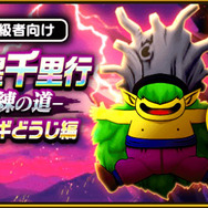 「ひいらぎどうじ」の覚醒千里行が登場！コスト制限300で激闘を乗り切るコツ【ドラクエウォーク 秋田局】