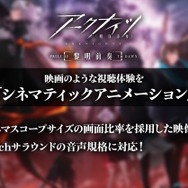 TVアニメ『アークナイツ』最新ティザーPV公開！アニメ化記念グッズも発売決定