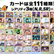 「VTuberチップス4」販売は本日7月26日から!犬山たまき、ぽこピー、神楽めあなど全37組が大集合