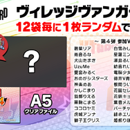 「VTuberチップス4」販売は本日7月26日から!犬山たまき、ぽこピー、神楽めあなど全37組が大集合