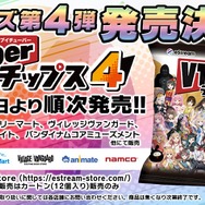 「VTuberチップス4」販売は本日7月26日から!犬山たまき、ぽこピー、神楽めあなど全37組が大集合
