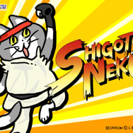 昇竜拳コマンドヨシ！まさかの『ストリートファイター』×「仕事猫」コラボ実現、限定グッズ展開へ