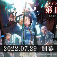『ヘブバン』ストーリー第四章は7月29日配信！「ハーフアニバーサリー」イベント、現地レポ
