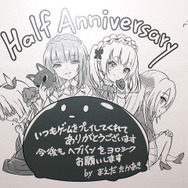 『ヘブバン』ストーリー第四章は7月29日配信！「ハーフアニバーサリー」イベント、現地レポ