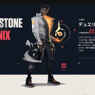 『VALORANT』フェニックスの輝きが復活！？世界大会ピック率“ゼロ”の汚名を返上できるか