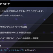 『遊戯王 マスターデュエル』8月上旬に「カジュアルマッチ」実装か？“ランクの変動を伴わない対戦モード”が予告