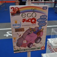 【東京モーターショー2009】チョロQもエコな時代~タカラトミーブース