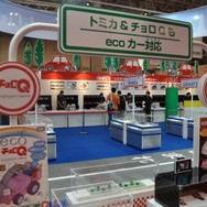 【東京モーターショー2009】チョロQもエコな時代~タカラトミーブース