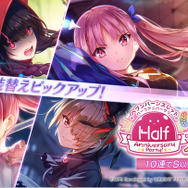 『ヘブバン』ストーリー第四章は7月29日配信！「ハーフアニバーサリー」イベント、現地レポ