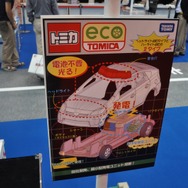 【東京モーターショー2009】チョロQもエコな時代~タカラトミーブース
