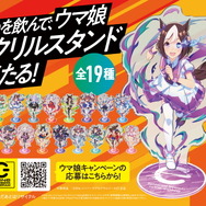 『ウマ娘』エナドリ「ZONe」コラボ缶が本日26日から販売！新キャラ3人追加の“全8種”で再登場