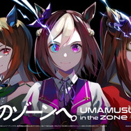 『ウマ娘』エナドリ「ZONe」コラボ缶が本日26日から販売！新キャラ3人追加の“全8種”で再登場