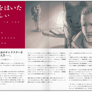 最強武器素材と交換してもらえるらしい…『英雄伝説　黎の軌跡』導力映画のパンフレットを編集部で制作して、開発者に送りつけてみた