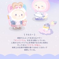 ゲーム感覚でダイエットにチャレンジ！運動不足が気になる方にピッタリなアプリ、「Contii(コンティ)」配信開始