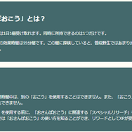 激レア“ガラル三鳥”には、どうやったら会える！？「おさんぽおこう」を使って、2人で40匹捕まえた結果【ポケモンGO 秋田局】