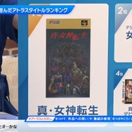 アトラスファンがはじめて遊んだ「メガテン」は？ 3位『真・女神転生III』、2位『デジタル・デビル物語 女神転生』、1位は…