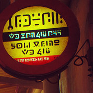 『Stray』ゲーム内に登場する文字は換字式暗号！？海外メディアが解読