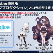 『PSO2 NGS』×「ホロライブプロダクション」コラボ決定！白上フブキらの“なりきりアイテム”が登場へ