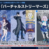 『PSO2 NGS』×「ホロライブプロダクション」コラボ決定！白上フブキらの“なりきりアイテム”が登場へ