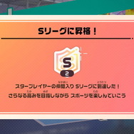 『Nintendo Switch Sports』夏の無料アップデート配信！サッカーやバレーに新機能、より上位の“ランク戦”も追加