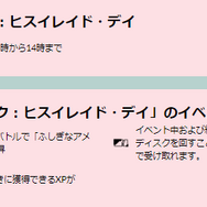 激レア色違いや初実装ポケモンが続々！「ヒスイイベント」で抑えたい重要ポイントまとめ【ポケモンGO 秋田局】