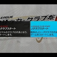 J.LEAGUE プロサッカークラブをつくろう!6 Pride of J