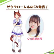 新ウマ娘「デアリングタクト」「ホッコータルマエ」「ワンダーアキュート」発表！現役馬が初ウマ娘化