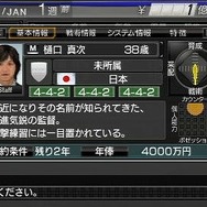 J.LEAGUE プロサッカークラブをつくろう!6 Pride of J