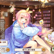 今から冥王デビューしても間に合う!『あいりすミスティリア!』で『よあけな』コラボ第2弾を堪能しよう