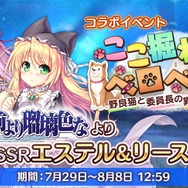 今から冥王デビューしても間に合う!『あいりすミスティリア!』で『よあけな』コラボ第2弾を堪能しよう