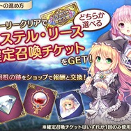 今から冥王デビューしても間に合う!『あいりすミスティリア!』で『よあけな』コラボ第2弾を堪能しよう